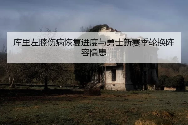 ku-li-zuo-xi-shang-bing-hui-fu-jin-du-yu-yong-shi-xin-sai-ji-lun-huan-zhen-rong-yin-huan-2-332.jpg